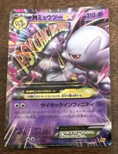 2026年最新】MミュウツーEXの人気アイテム - メルカリ