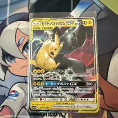 ピカチュウ&ゼクロムGX タッグボルト 3枚セット - メルカリ