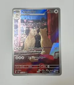 2026年最新】ペルシアンARの人気アイテム - メルカリ