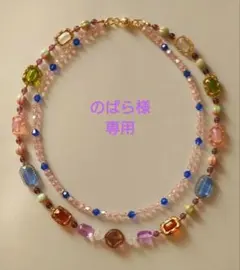 のばら様 リクエスト 2点 まとめ商品