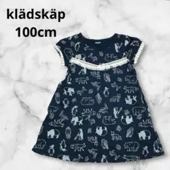 klädskäp⭐︎100cm⭐︎半袖ワンピース　アニマル　動物　クレードスコープのサムネイル