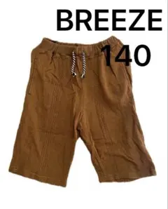 BREEZE パイル地 ハーフパンツ ブラウン 楽ちん 140 美品
