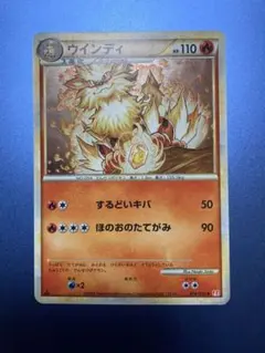 ウインディ ハートゴールドコレクション 014/070 - メルカリ