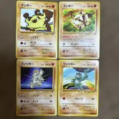 ポケモンカード　旧裏　マンキー　ワンリキー
