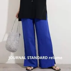ジャーナルスタンダードレリューム❤️麻スリットイージーパンツ❤️ブルー♡リネン♡38