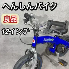 へんしんバイク2 ブルー へんしんバイク2公式｜2歳からゆる自転車デビュー