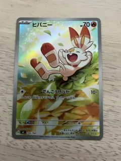 ポケカ ヒバニー スタートデッキ100 バトルコレクション 745/742