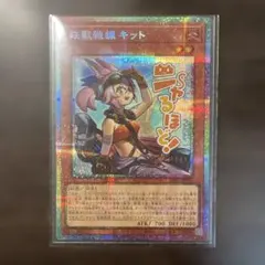 白の物語2 鉄獣戦線　キット　スリーブ　9個セット 鉄獣戦線 キット | カード詳細 | 遊戯王ニューロン(オフィシャルカード