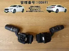 アテンザ GJ2FP コンビネーションスイッチ/ディマースイッチ 100491のサムネイル