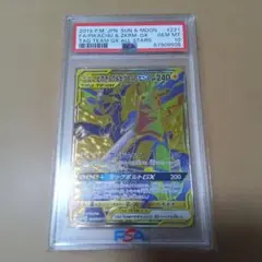 【白かけ無し】ピカチュウ＆ゼクロムGX　UR　 PSA10