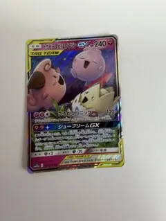 トゲピー&ピィ&ププリンGX RR SM12a TAG TEAM GXタッグオ… - メルカリ