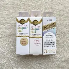 【新品】MGEL エムジェル マグネットジェル フラッシュジェル 3本セット