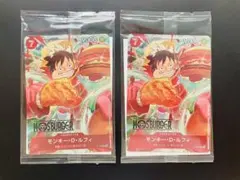 未開封　2枚　モンキー・D・ルフィ：モスバーガー P-080