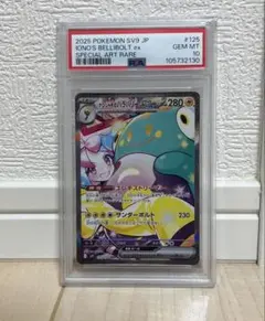 PSA10 ナンジャモのハラバリーex SAR 美品 即購入可