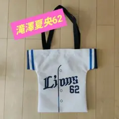 埼玉西武ライオンズ 滝澤夏央 トートバッグ - メルカリ