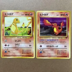 極美品 ヒトカゲ 旧裏 第一弾 - メルカリ