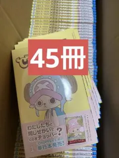 本日発送】ONE PIECE CHOPPER'S 35冊セット プロモ同梱 - メルカリ