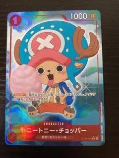 トニートニー・チョッパー　コモン　パラレル