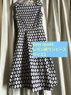 【値下げ】Kate Spade ノースリーブ ワンピース レモン模様 サイズ2