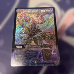 墓碑に刻まれし魔弾の名~ アレクサンドル・エピタフ シークレット