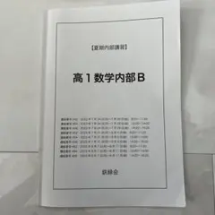 2026年最新】鉄緑 会 冊子の人気アイテム - メルカリ