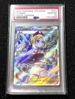 2026年最新】カイ sr psa10の人気アイテム - メルカリ