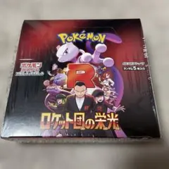 ポケモンカード☆ロケット団の栄光 1BOX シュリンク付き♡