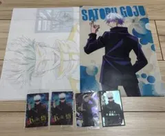 呪術廻戦　五条悟　グッズ　まとめ売り