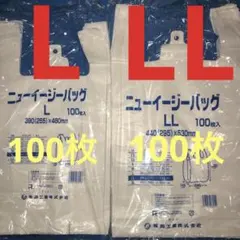 レジ袋乳白L100枚LL100枚手提げ袋買い物袋ビニール袋ゴミ袋エコバッグabj
