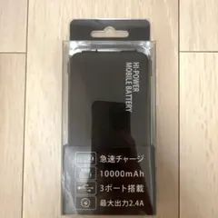 【新品未使用】サンエス モバイルバッテリー RD9242Y 10000mAhのサムネイル
