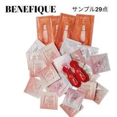 BENEFIQUE　コスメスキンケアサンプル29点　未使用品
