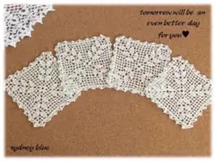 オフホワイトのレース編みコースター 4枚セット