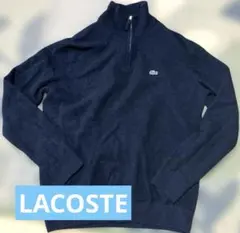 LACOSTE ブラック ハーフジップセーター L
