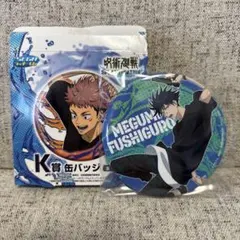 セガラッキーくじ 呪術廻戦 SPLASH×BATTLE 缶バッジ 伏黒恵 等身