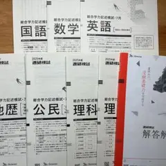 2026年最新】ベネッセ模試の人気アイテム - メルカリ