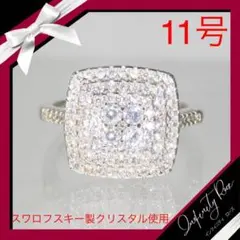 （1202）11号　無数の大きめ四角高価な爪留めスワロリング　シルバー925