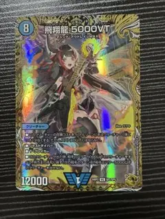 2025年最新】飛翔龍5000VT 金トレジャーの人気アイテム - メルカリ