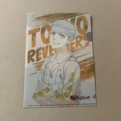 東京リベンジャーズ 三ツ谷隆 クリアファイル