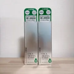 KATAN CICA DERMA HIT SERUM 10 2本セット - メルカリ
