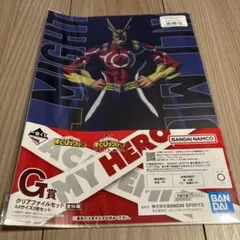 僕のヒーローアカデミア 一番くじ 二人のあこがれ G賞 クリアファイル