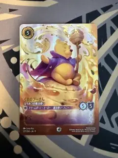 2026年最新】ロルカナ プーさんの人気アイテム - メルカリ