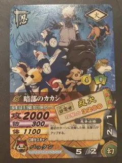 『希少・美品』NARUTO データカードダス 暗部のカカシ　忍犬　イラスト違い NARUTO ナルト データカードダス 暗部カカシ 忍犬 - メルカリ