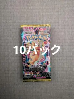メガドリーム　シュリンクなし　ぺりぺり付き　10box 10BOX】 MEGAドリームex シュリンクなし ペリペリあり - メルカリ