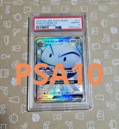포켓몬 カード マルマインGX SSR PSA10 GXウルトラシャイニー