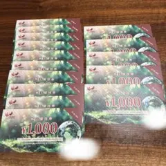 コシダカ　株主優待券　15000円のサムネイル