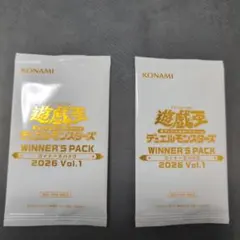 遊戯王 トーナメントパック ウィナーズパック 2026 vol.1 2枚セット
