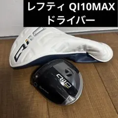 2026年最新】Qi10 ドライバー maxレフティの人気アイテム - メルカリ