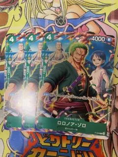 ロロノア・ゾロ　ワンピースカード　3枚セット　vジャンプ　7月号