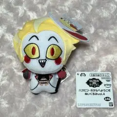 ハズビン・ホテルへようこそ ぬいぐるみvol.4 ルシファー・モーニングスター