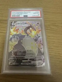 2026年最新】リザードンvmax psa10の人気アイテム - メルカリ